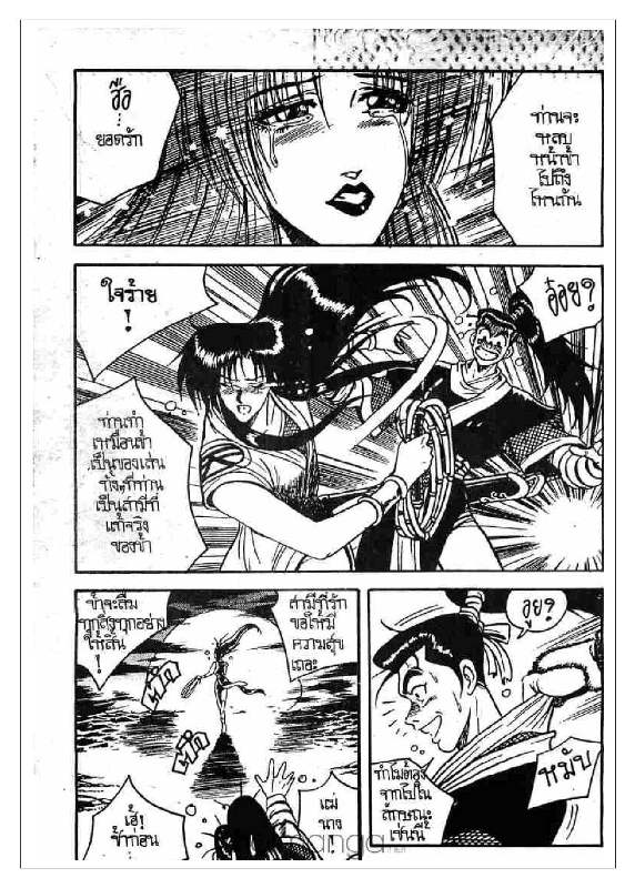 à¸­à¹ˆà¸²à¸™ Yulgang