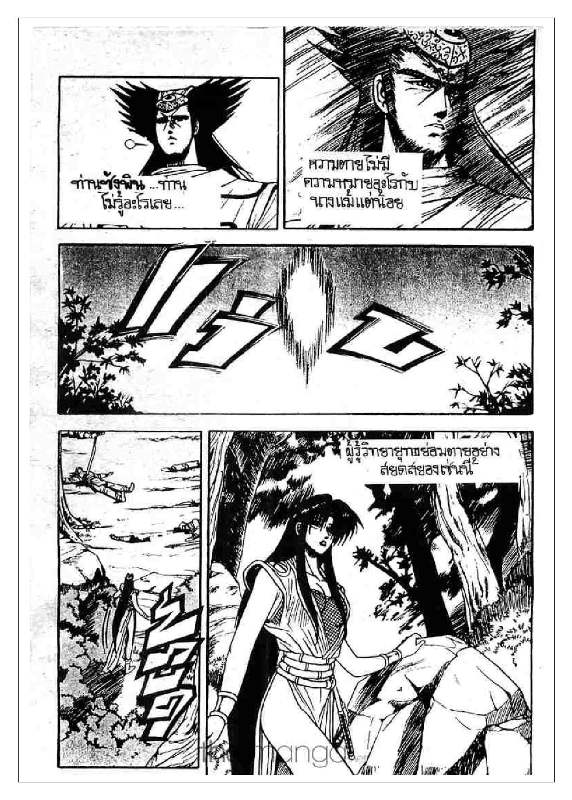 à¸­à¹ˆà¸²à¸™ Yulgang