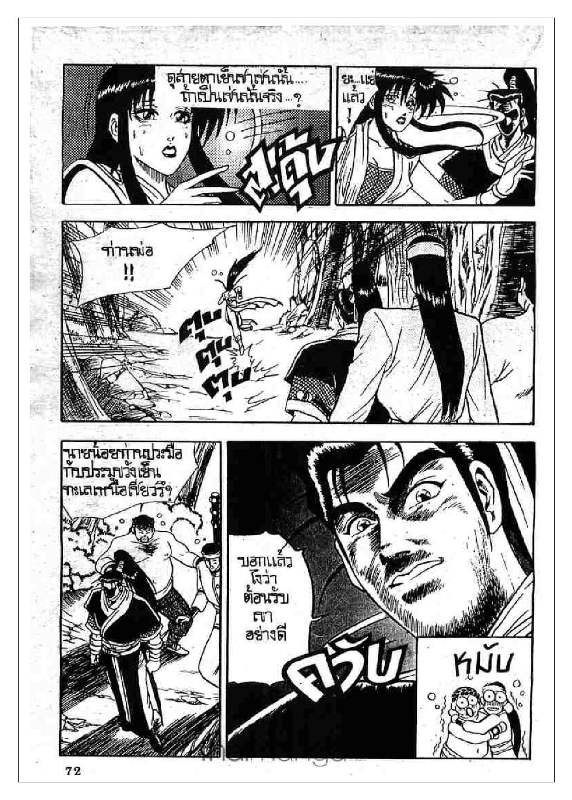 à¸­à¹ˆà¸²à¸™ Yulgang