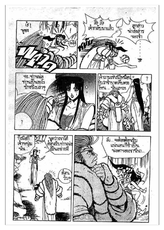 à¸­à¹ˆà¸²à¸™ Yulgang