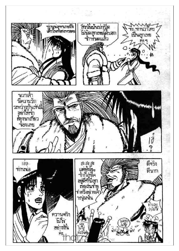 à¸­à¹ˆà¸²à¸™ Yulgang
