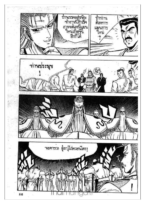 à¸­à¹ˆà¸²à¸™ Yulgang