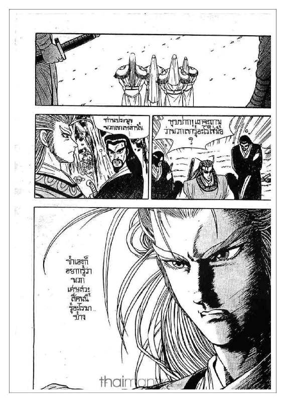 à¸­à¹ˆà¸²à¸™ Yulgang
