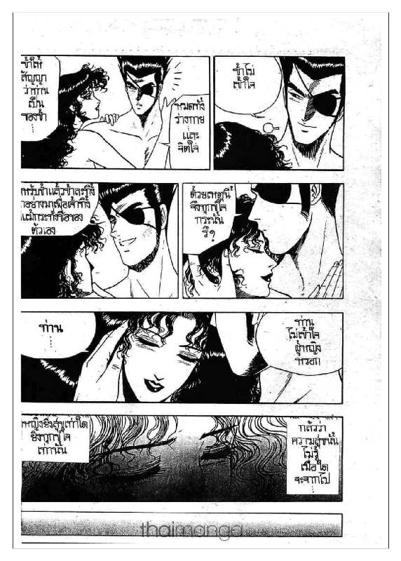 à¸­à¹ˆà¸²à¸™ Yulgang