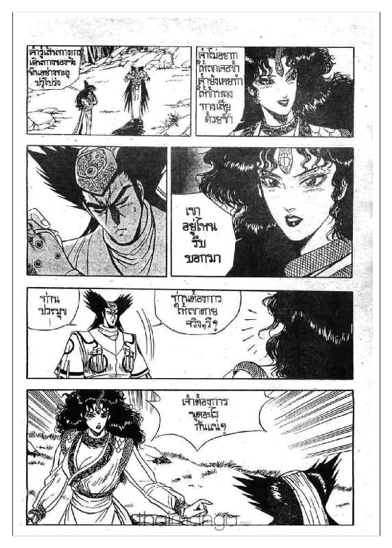 à¸­à¹ˆà¸²à¸™ Yulgang