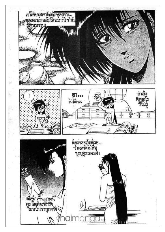 à¸­à¹ˆà¸²à¸™ Yulgang