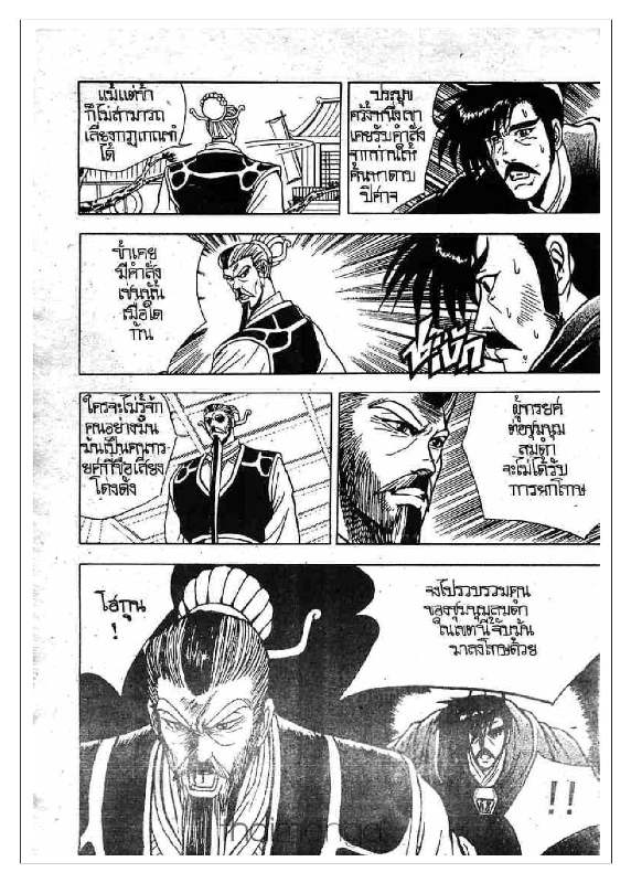 à¸­à¹ˆà¸²à¸™ Yulgang