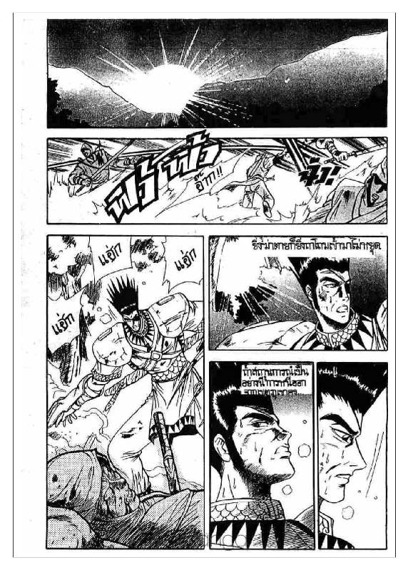 à¸­à¹ˆà¸²à¸™ Yulgang