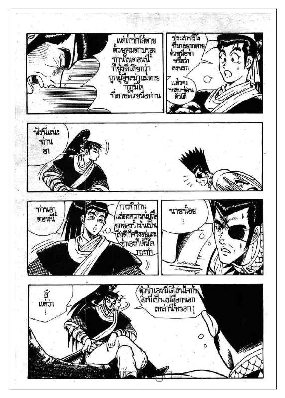 à¸­à¹ˆà¸²à¸™ Yulgang