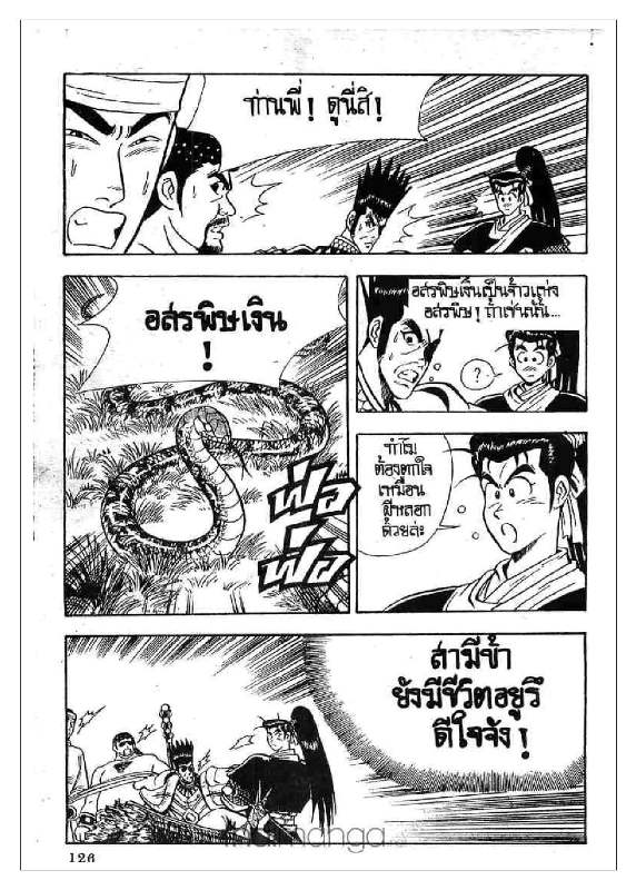 à¸­à¹ˆà¸²à¸™ Yulgang