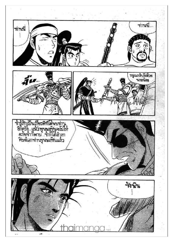à¸­à¹ˆà¸²à¸™ Yulgang