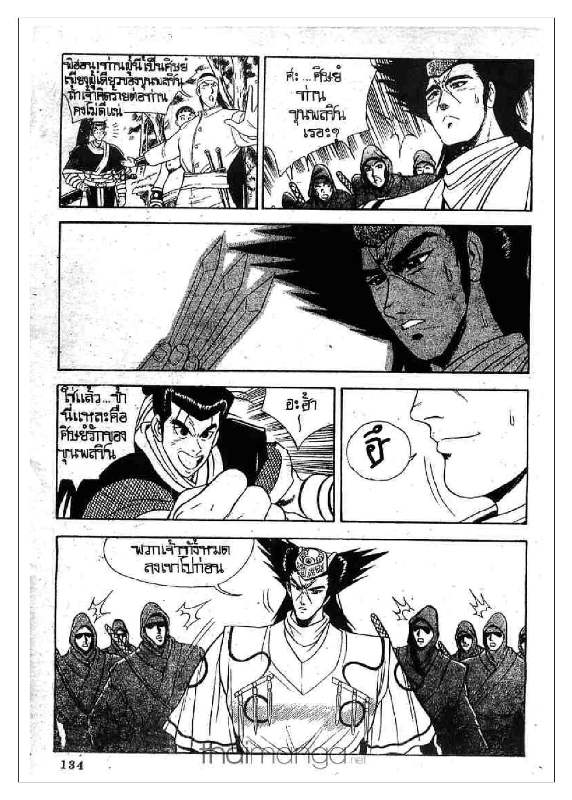 à¸­à¹ˆà¸²à¸™ Yulgang