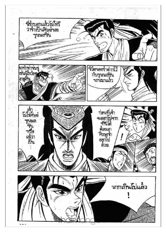 à¸­à¹ˆà¸²à¸™ Yulgang