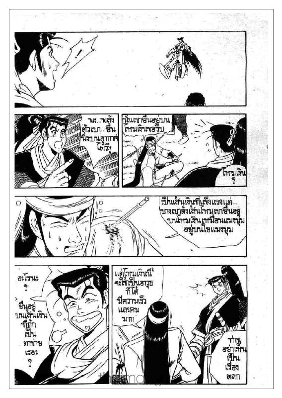 à¸­à¹ˆà¸²à¸™ Yulgang