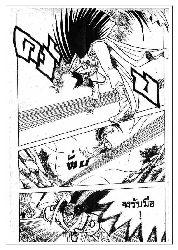 à¸­à¹ˆà¸²à¸™ Yulgang