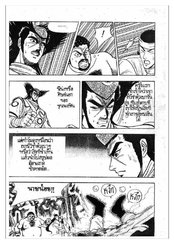 à¸­à¹ˆà¸²à¸™ Yulgang