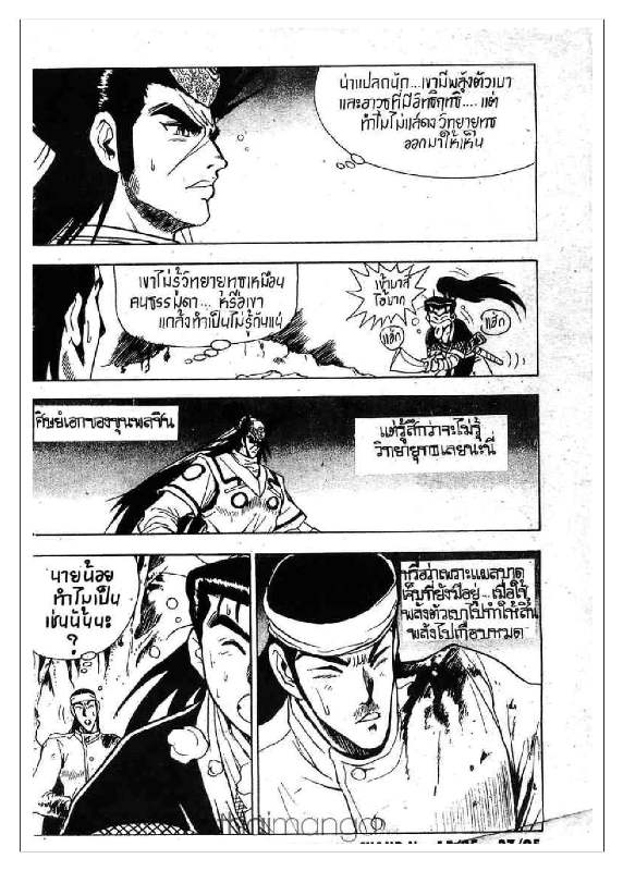 à¸­à¹ˆà¸²à¸™ Yulgang