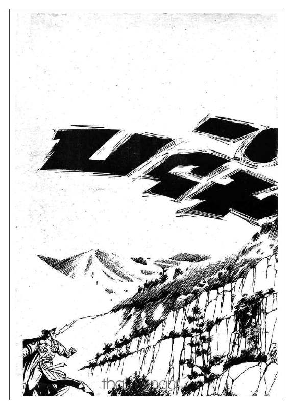 à¸­à¹ˆà¸²à¸™ Yulgang
