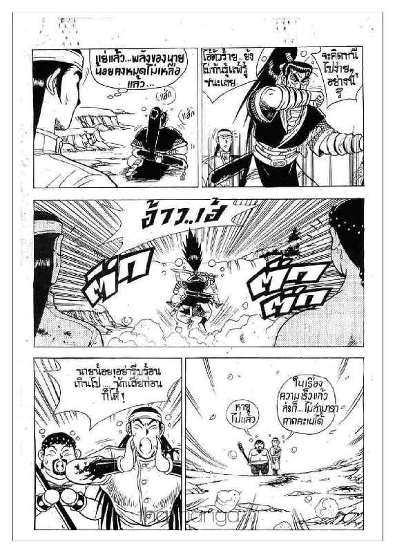 à¸­à¹ˆà¸²à¸™ Yulgang