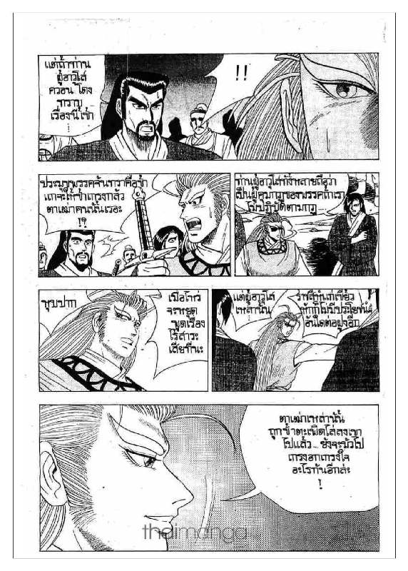 à¸­à¹ˆà¸²à¸™ Yulgang
