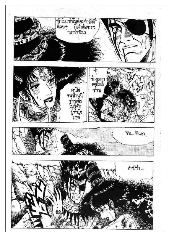 à¸­à¹ˆà¸²à¸™ Yulgang