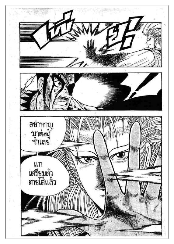 à¸­à¹ˆà¸²à¸™ Yulgang