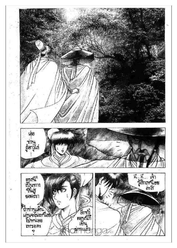 à¸­à¹ˆà¸²à¸™ Yulgang