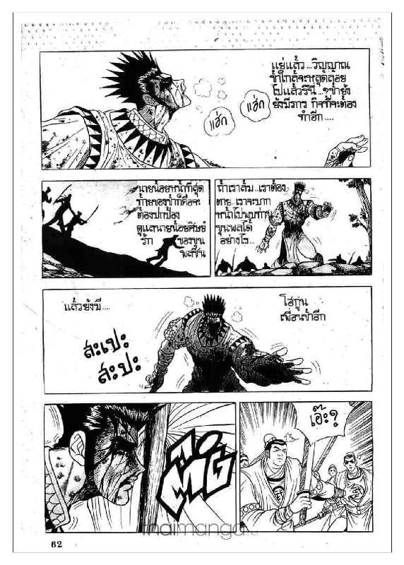 à¸­à¹ˆà¸²à¸™ Yulgang