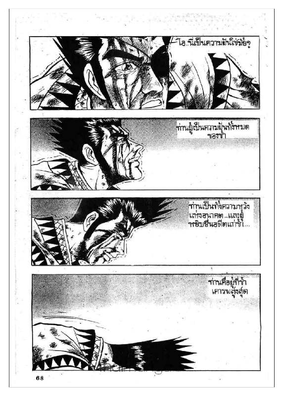 à¸­à¹ˆà¸²à¸™ Yulgang
