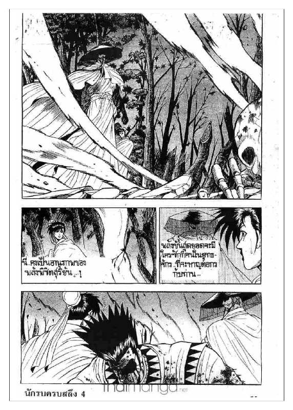 à¸­à¹ˆà¸²à¸™ Yulgang