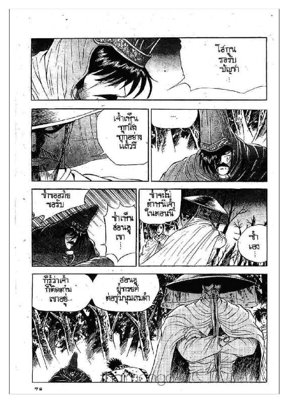 à¸­à¹ˆà¸²à¸™ Yulgang