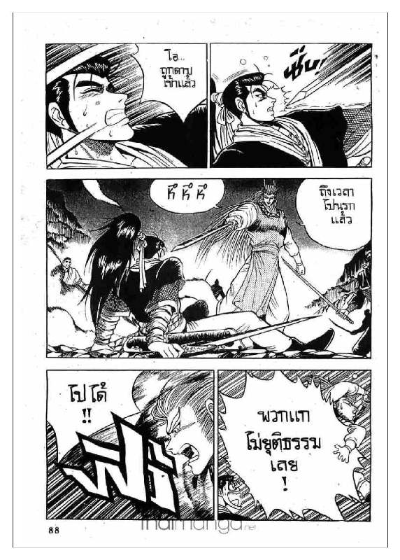 à¸­à¹ˆà¸²à¸™ Yulgang