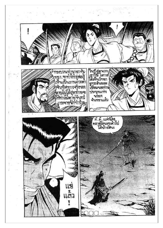 à¸­à¹ˆà¸²à¸™ Yulgang