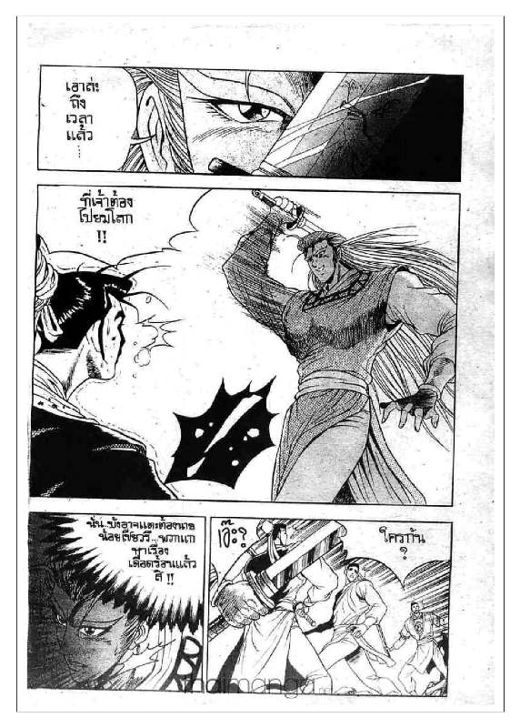 à¸­à¹ˆà¸²à¸™ Yulgang