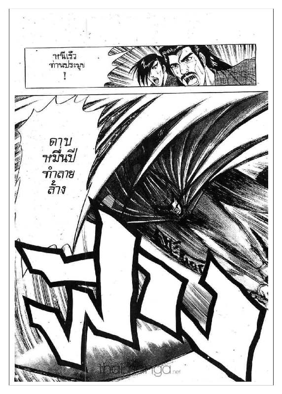 à¸­à¹ˆà¸²à¸™ Yulgang