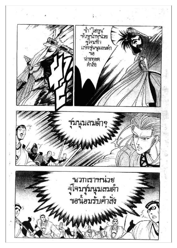 à¸­à¹ˆà¸²à¸™ Yulgang