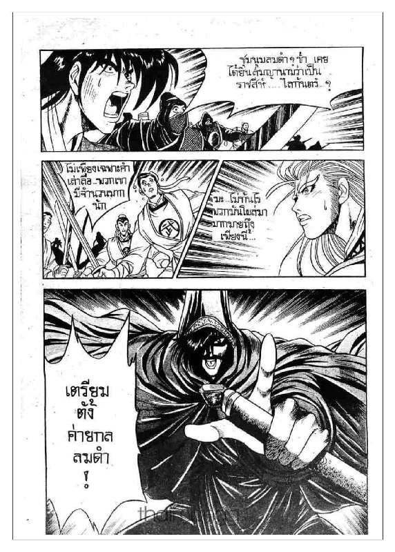 à¸­à¹ˆà¸²à¸™ Yulgang