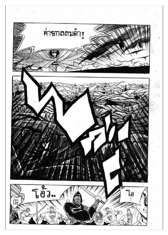 à¸­à¹ˆà¸²à¸™ Yulgang