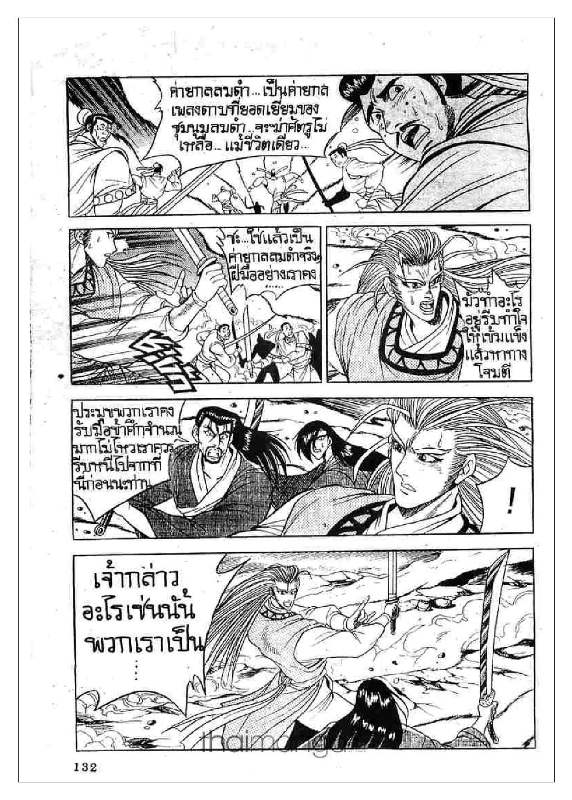 à¸­à¹ˆà¸²à¸™ Yulgang