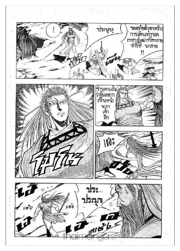 à¸­à¹ˆà¸²à¸™ Yulgang