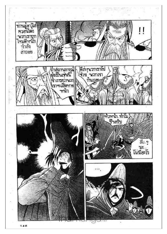 à¸­à¹ˆà¸²à¸™ Yulgang