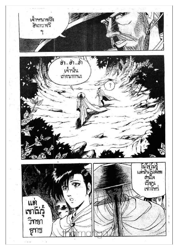 à¸­à¹ˆà¸²à¸™ Yulgang