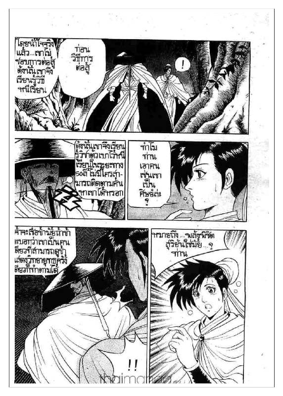 à¸­à¹ˆà¸²à¸™ Yulgang