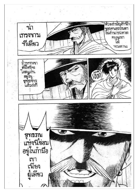 à¸­à¹ˆà¸²à¸™ Yulgang
