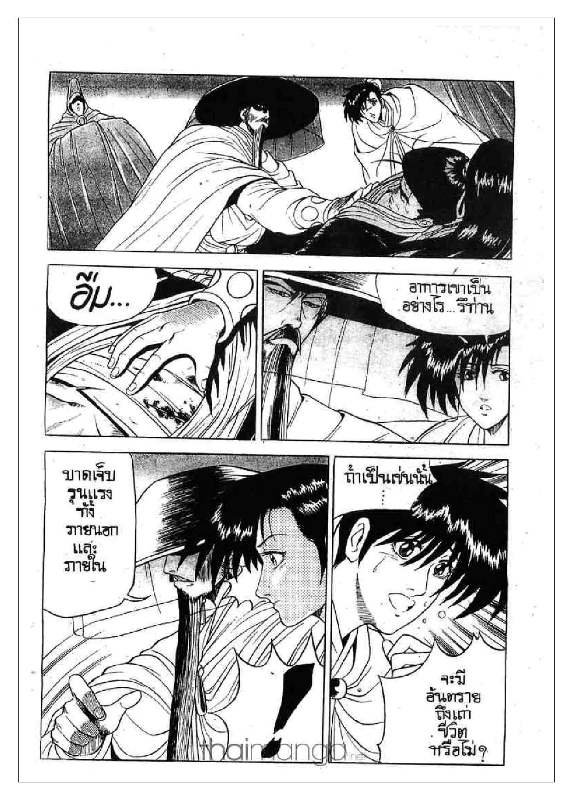 à¸­à¹ˆà¸²à¸™ Yulgang