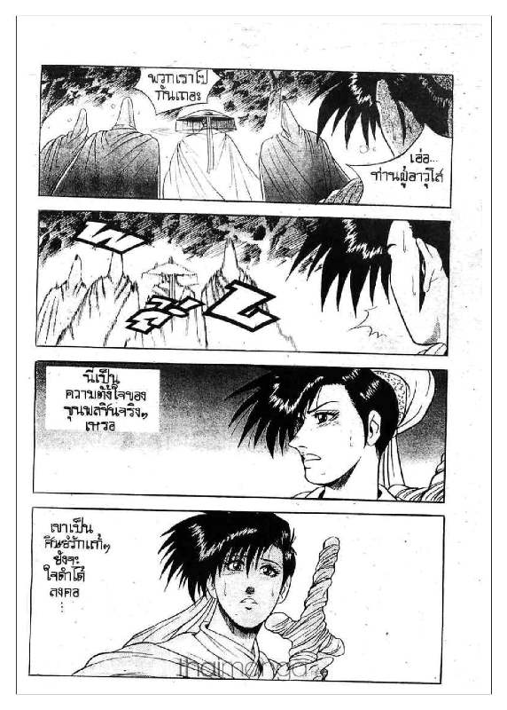 à¸­à¹ˆà¸²à¸™ Yulgang