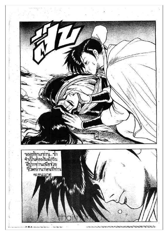 à¸­à¹ˆà¸²à¸™ Yulgang
