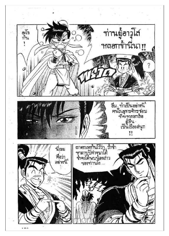 à¸­à¹ˆà¸²à¸™ Yulgang