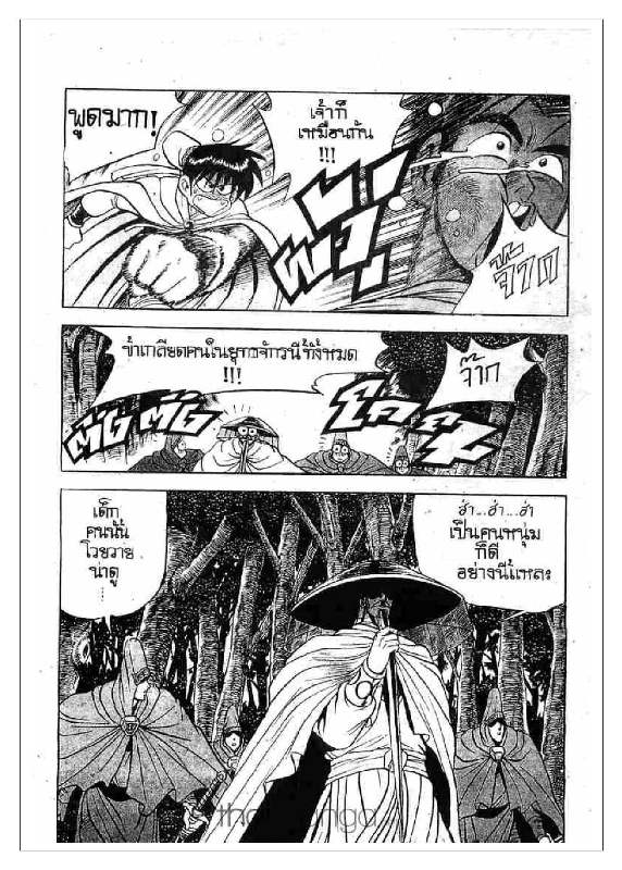 à¸­à¹ˆà¸²à¸™ Yulgang