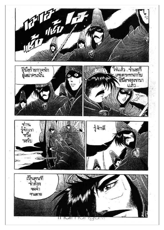à¸­à¹ˆà¸²à¸™ Yulgang